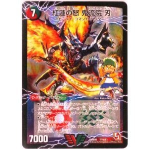 Amazon.co.jp: 【デュエルマスターズ】《燃えるド根性大作戦》紅蓮の怒