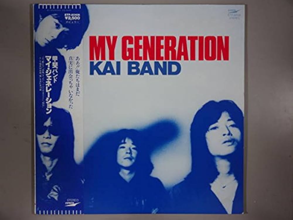 Amazon.co.jp: マイ・ジェネレーション[LPレコード 12inch Amazon.co.jp: マイ・ジェネレーション[LPレコード 12inch