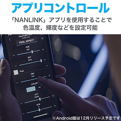 NANLITE PavoTube II 30X チューブライト スティックライト の商品画像 3