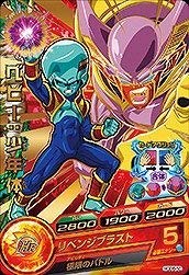 Amazon.co.jp: ドラゴンボールヒーローズGDM06弾/HGD6-50 ベビー
