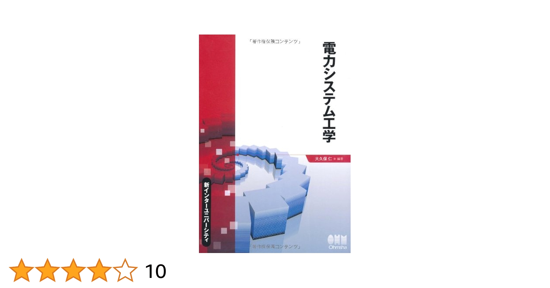 【バラ売り可能】愛知工業大学　電気工学科　教科書　ノート バラ売り可能】愛知工業大学 電気工学科 教科書 ノート バラ売り