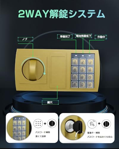 viawell 金庫 家庭用 小型 電子 防犯箱 保管庫 緊急キーでロック解除 お金 ジュエリー 貴重品 壁に固定可能 家庭 事務所 旅館 店に適し 日本語マニュアル付き (22L) の商品画像 3