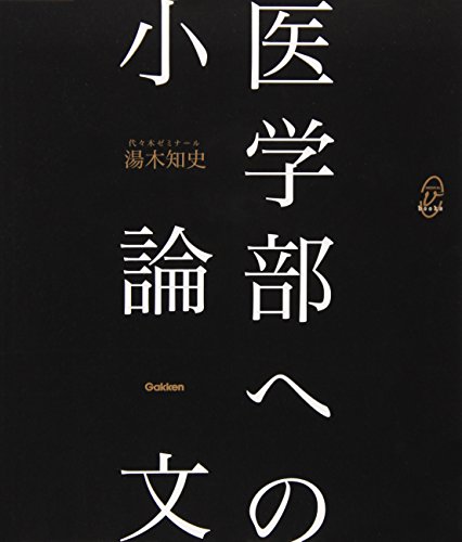 Amazon.co.jp: 湯木 知史: 本、バイオグラフィー、最新アップデート