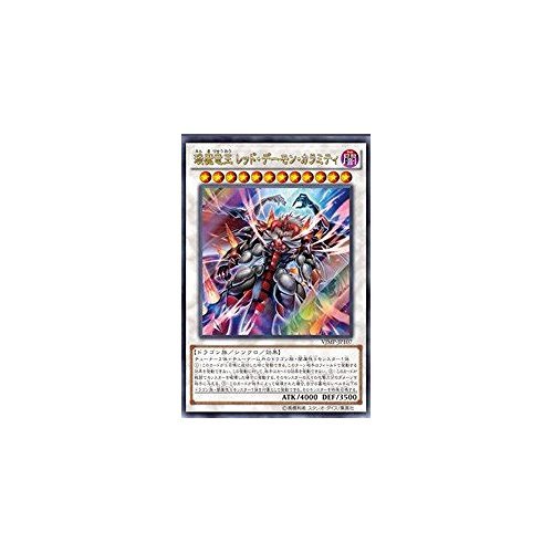 Amazon.co.jp: 遊戯王OCG エン魔竜王 レッド・デーモン・カラミティ