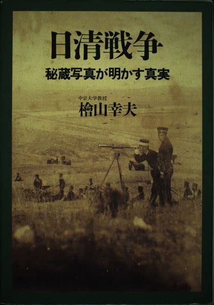 新春セール　希少価値　日清戦争實記 １巻〜50巻 41Zw1RMIeYL.jpg