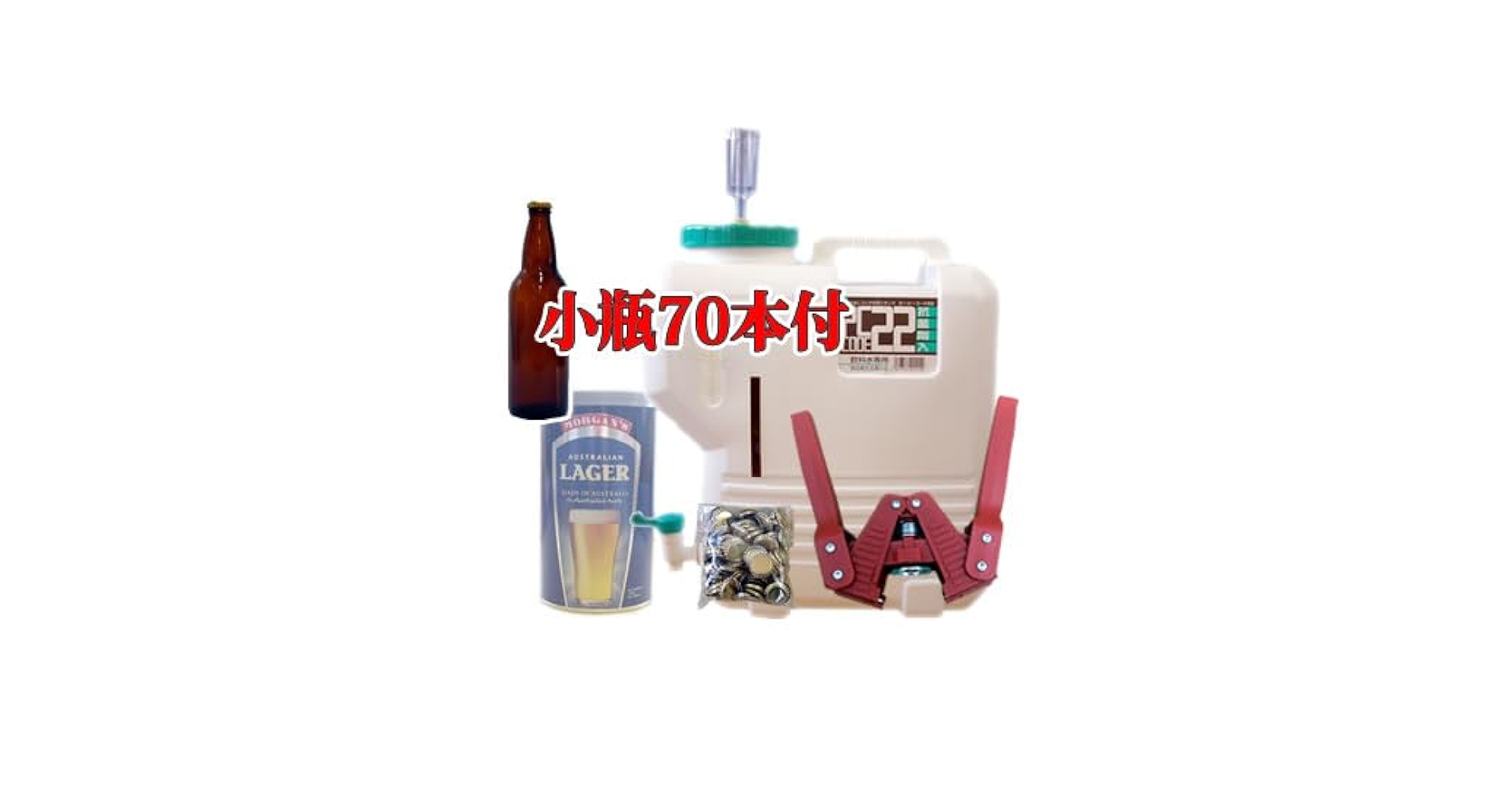 Amazon.co.jp: 手作りビールキット22DX（小瓶70本付）※比重計