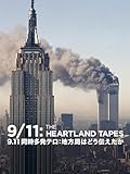 9.11同時多発テロ:地方局はどう伝えたか