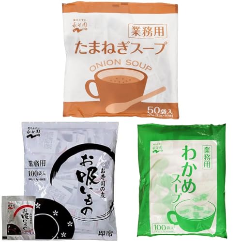 Nagatanien 永谷園 業務用 たまねぎスープ 50食入×2袋 + お寿司の友お吸い物 2.6g×100袋入 + わかめスープ 2.3g×100袋入【セット買い】