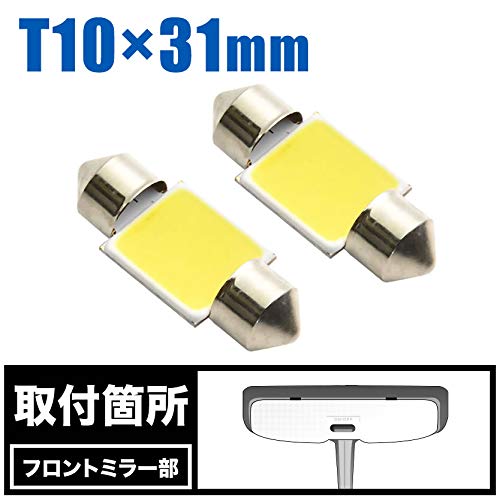 Amazon | いすゞ エルフ マジ明るいCOB LEDルームランプ 24V 電球 2点