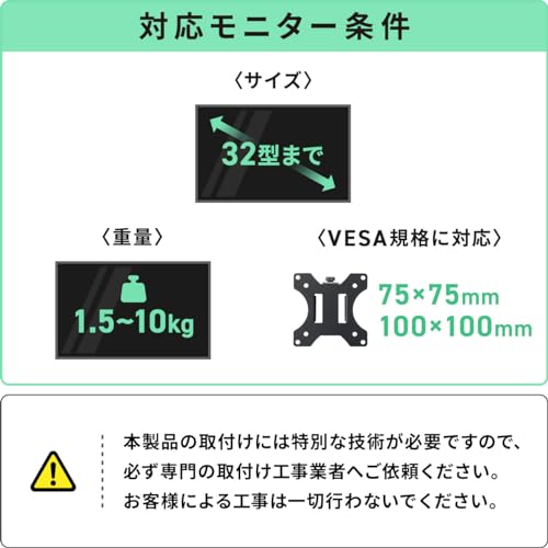 サンワダイレクト モニターアーム 壁掛け 3関節 32インチ対応 耐荷重10㎏ 上下左右/角度調整 回転 ガス圧式 VESA ディスプレイ モニター 100-LAW009