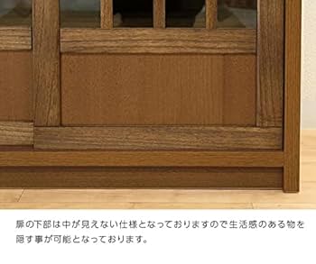 木製ガラス引戸キャビネット Amazon.co.jp: 日本製 幅90cm ロータイプキャビネット 引き戸