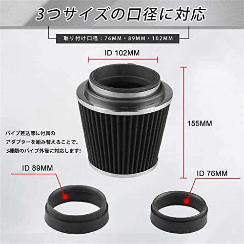 RUIEN エアクリーナー 76-102mm調整型