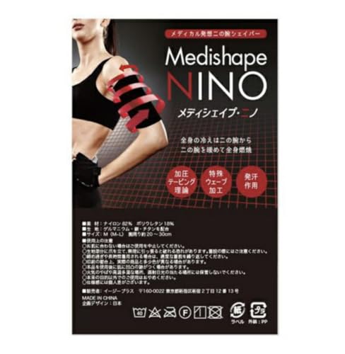 Amazon.co.jp: 【公式】メディシェイプニノ メディシェイプ ニノ
