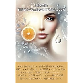 値下げ【本まとめ売り】美容・健康に関する書籍セットダイエットスキンケアマッサージ Amazon.co.jp 最新リリース: 美容・ダイエット の新着ランキング