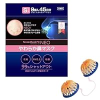 Amazon | マスク 不織布 日本製 ノーズマスクピット NEO 洗える 柔らか
