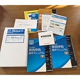 パソコン財務会計ソフト みんなの青色申告 22