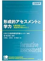 【中古】 ポートフォリオで学力形成 子どもの成長を促す/学事出版/小田勝己（教育学） 中古】 ポートフォリオで学力形成 子どもの成長を促す/学事出版
