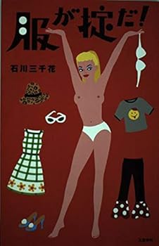 Tankobon Hardcover Clothes The Jury Book