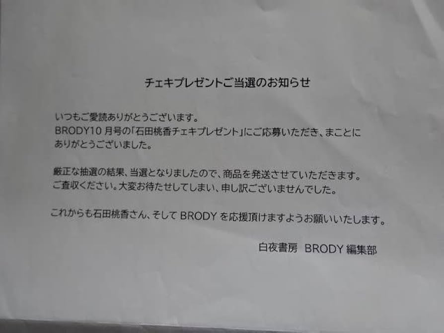 麻生果恩　抽プレ当選品　直筆サイン入りチェキ 麻生果恩抽プレ当選品直筆サイン入りチェキ