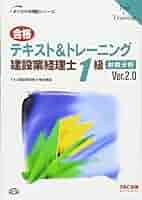 合格テキスト&トレーニング建設業経理士1級 財務分析 (よく