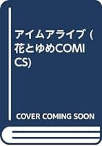 な*ち様 星野架名 24冊セット 全初版 Amazon.co.jp: 星野