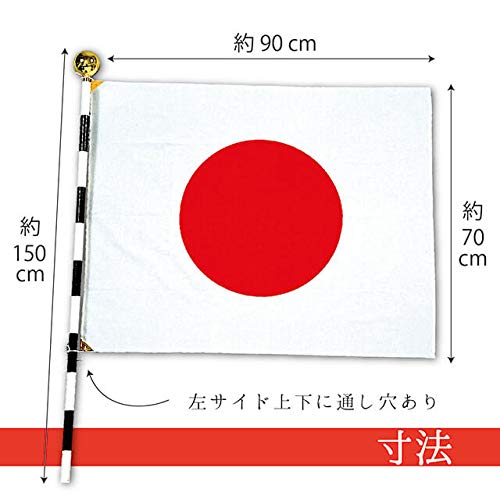Amazon.co.jp: 大興産業 国旗セット 日の丸 日本製 70×90cm 570 : おもちゃ