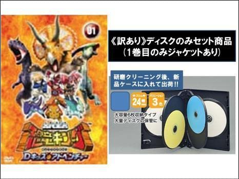 Amazon.co.jp: 訳あり古代王者 恐竜キング Dキッズアドベンチャー 全28
