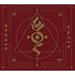 DEMAGOG(初回限定盤)