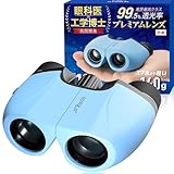 【眼科医ｘ東大卒の工学博士が開発】 双眼鏡 ライブ用 10倍 オペラグラス コンサート用 スポーツ観戦用 超軽量 140g 【日本ブランド】 Ruxis (ブルー)