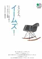 チャールズ・イームズの100の名言 チャールズ・イームズの100の名言 100 Quotes By Charles Eames