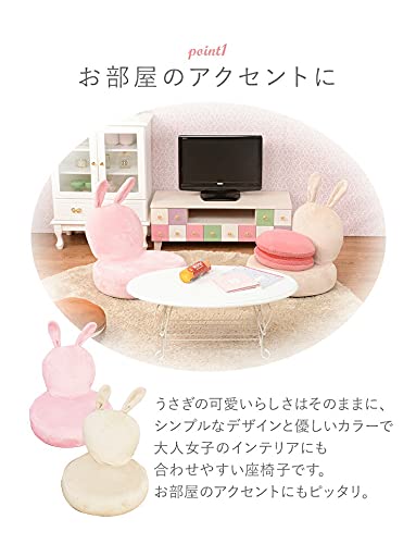 Amazon｜クオリアル うさぎ型 座椅子 (Bunny Chair) バニーチェア