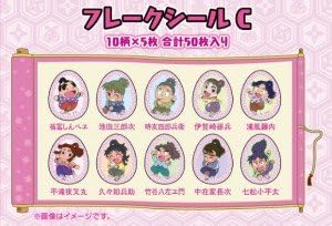 Amazon 忍たま乱太郎 フレークシールc アニメイトオンリーショップ アニメ 萌えグッズ 通販 Amazon 忍たま乱太郎 フレークシールc アニメイトオンリーショップ アニメ 萌えグッズ 通販