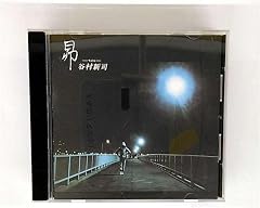この世が終る時(When the world ends)