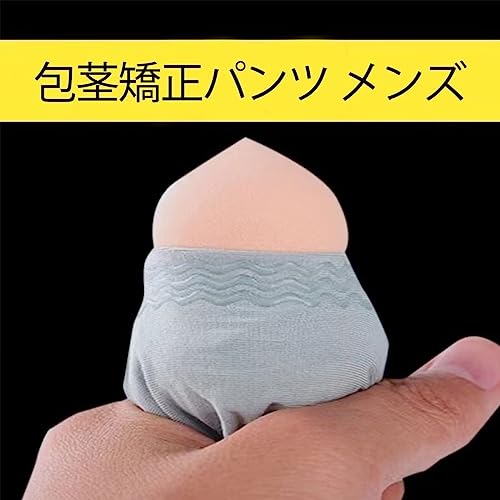 [Exsaupy] 包茎矯正パンツ メンズ 陰嚢分離型 包茎矯正器具 前開き 脱落防止 亀頭露出 ビガーパンツ 柔らかい 高弾力 時間遅延 持久力 男性用 通気 吸汗 大きいサイズ - 画像4