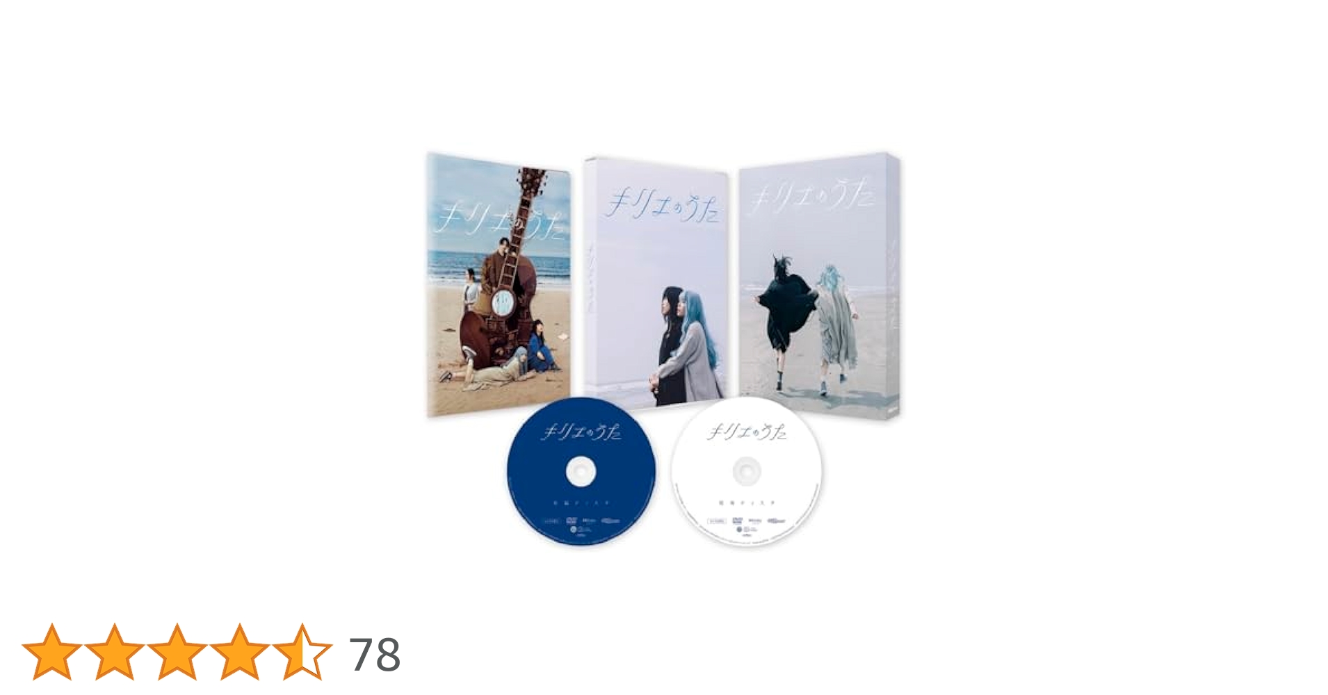 Amazon.co.jp: キリエのうた 豪華版 [DVD] : アイナ・ジ・エンド