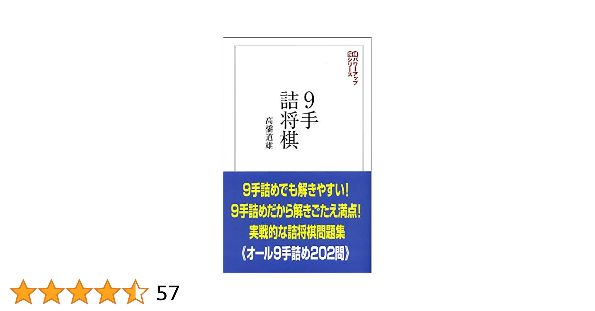 将棋本9冊セット orisyogiset-a10-yury.jpg