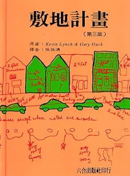 Hardcover ???? Site Planning Book