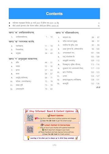 Image of Oswaal CBSE Xcellence 95+ With CBSE 15 Sample Question Papers Sanskrit (Manika) for Class 10 |Chapterwise Competency Focused & Highly Probable Questions| Topper's Notes (Set of 2) For 2026 Board Exam