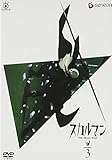 スカルマン THE SKULL MAN 3[DVD]