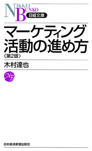 Amazon.co.jp: 木村 達也: 本、バイオグラフィー、最新アップデート