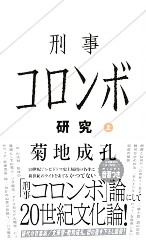 菊地成孔　闘争のエチカ　上下巻　USB 2025年最新】闘争のエチカ 菊地成孔の人気アイテム - メルカリ