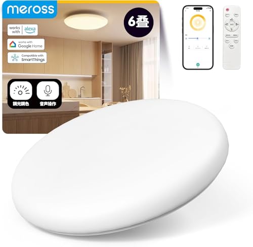 Meross スマートシーリングライト LEDシーリングライト 音声操作 アレクサ対応 アプリで調光調色 6畳 WiFi リモコン付き 常夜灯 3600lm電球色・昼白色対応 ハブ・ブリッジ不要Alexa&Google Assistant対応