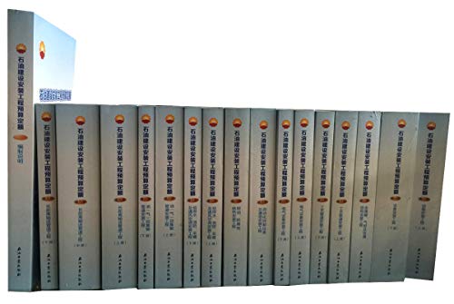 Petroleum Construction and installation works budget quota (ninth book): long distance pipeline project (Vol.2)(Chinese Edition)