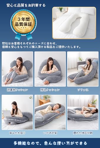 Genki life 抱き枕 だき枕 だきまくら 妊婦 妊娠 母の日 プレゼント 授乳クッション 安眠グッズ 快眠グッズ 腰がラク U字型 抱きまくら カバー 洗える 135×75㎝ [ 調整できる ] 補充綿300g付き ベロア生地 グレー [3]