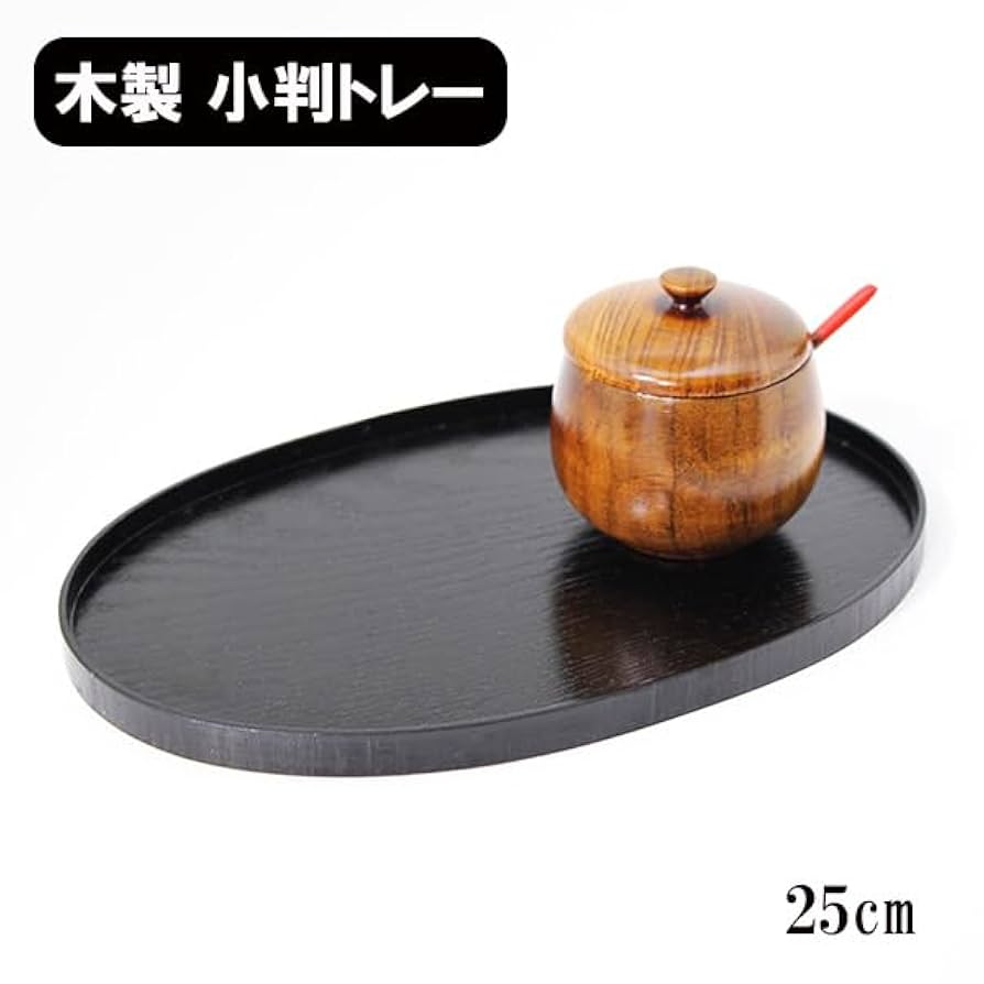 Amazon｜小判 ミニ トレー 黒 木製 小判盆 お盆 漆器 漆塗り