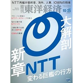 Amazon.co.jp: ビジネス・経済・経営・投資 - 雑誌: 本