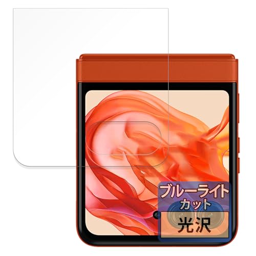 FILMEXT tB motorola razr 50 (AEgfBXvC) p ȖʑΉ u[CgJbg یtB  {
