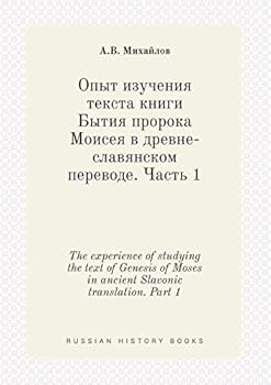 Paperback The experience of studying the text of Genesis of Moses in ancient Slavonic translation. Part 1 [Russian] Book