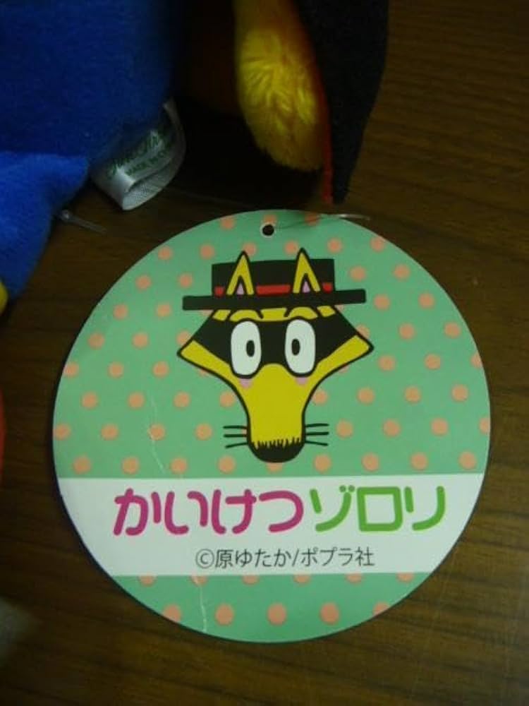 専用ページ☆かいけつゾロリ　ぬいぐるみ　BANDAI 2004 かいけつゾロリBIGぬいぐるみ | ブレイクプライズ