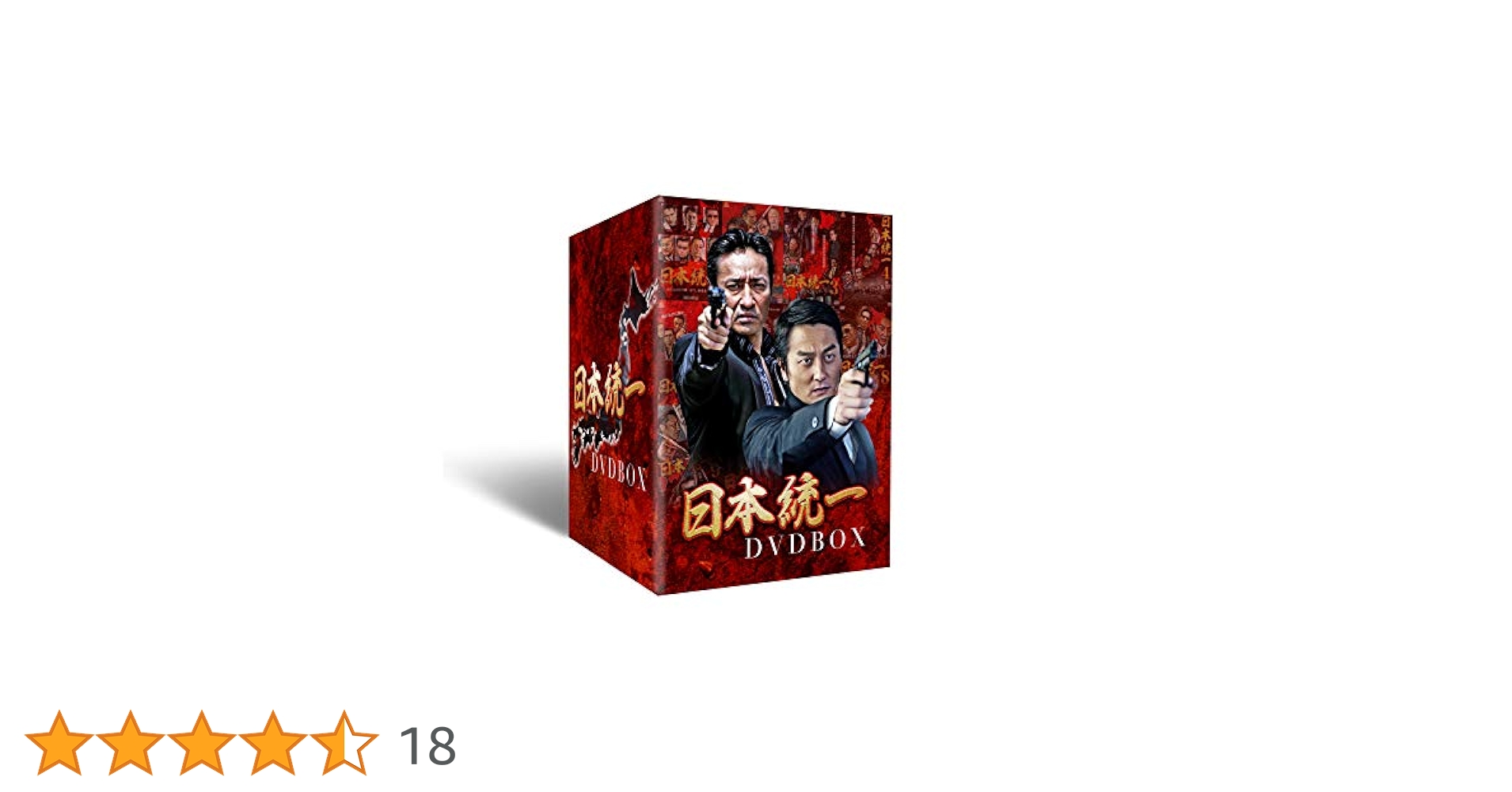日本統一　1−50巻セット　DVD Amazon.co.jp: 日本統一 コレクション DVD BOX VOL.01 - VOL.50